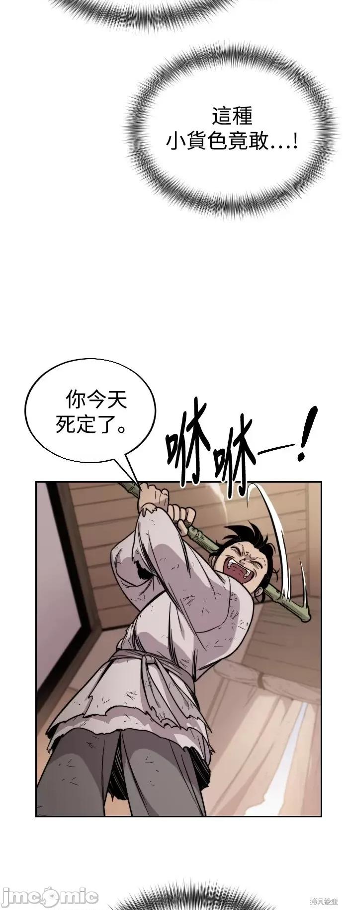 剑尊归来 剑尊归来 第77页