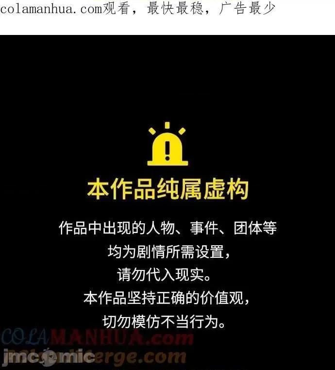 剑尊归来 剑尊归来85 第1页