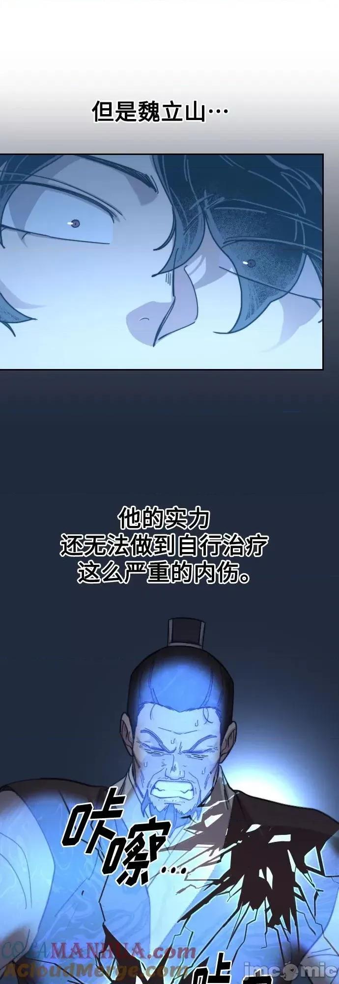 剑尊归来 剑尊归来85 第7页