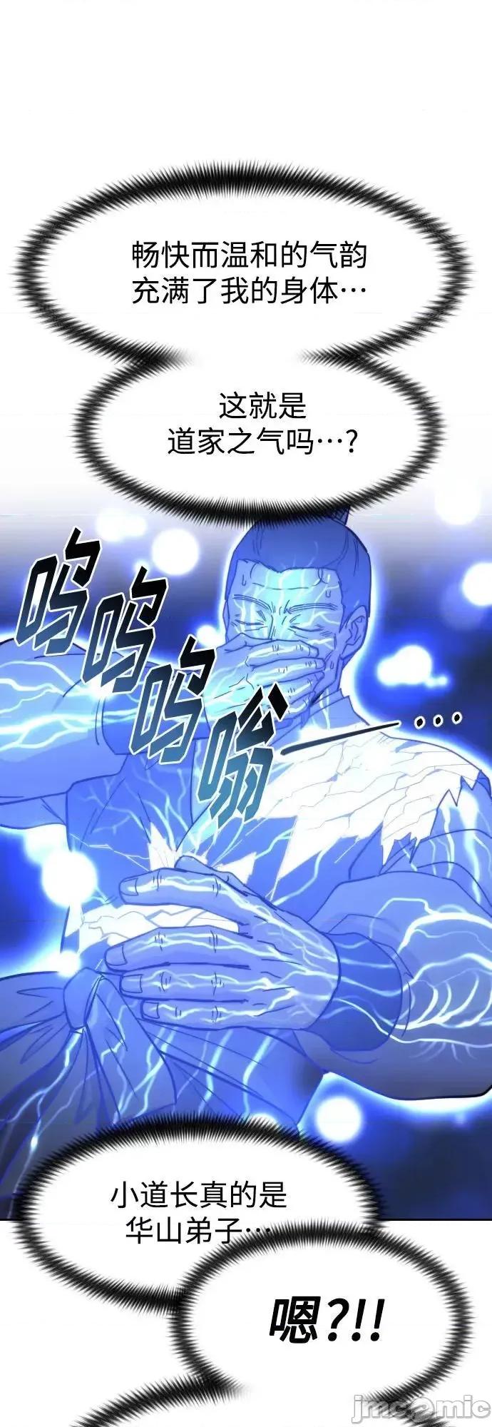 剑尊归来 剑尊归来85 第14页