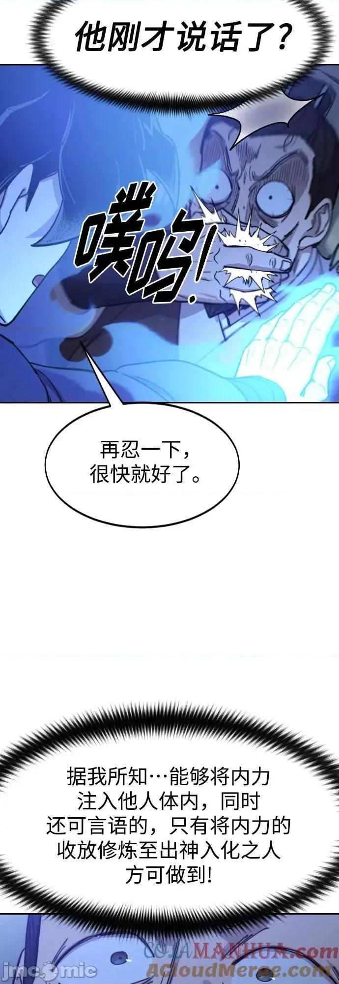 剑尊归来 剑尊归来85 第15页