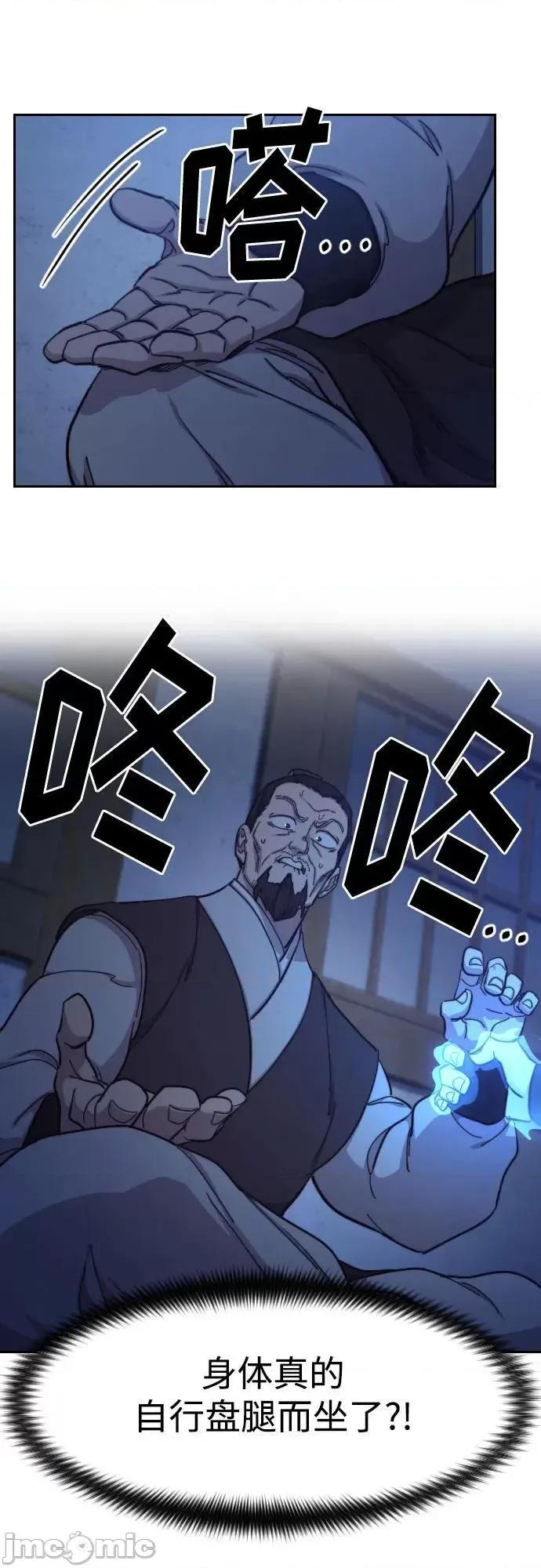 剑尊归来 剑尊归来85 第20页