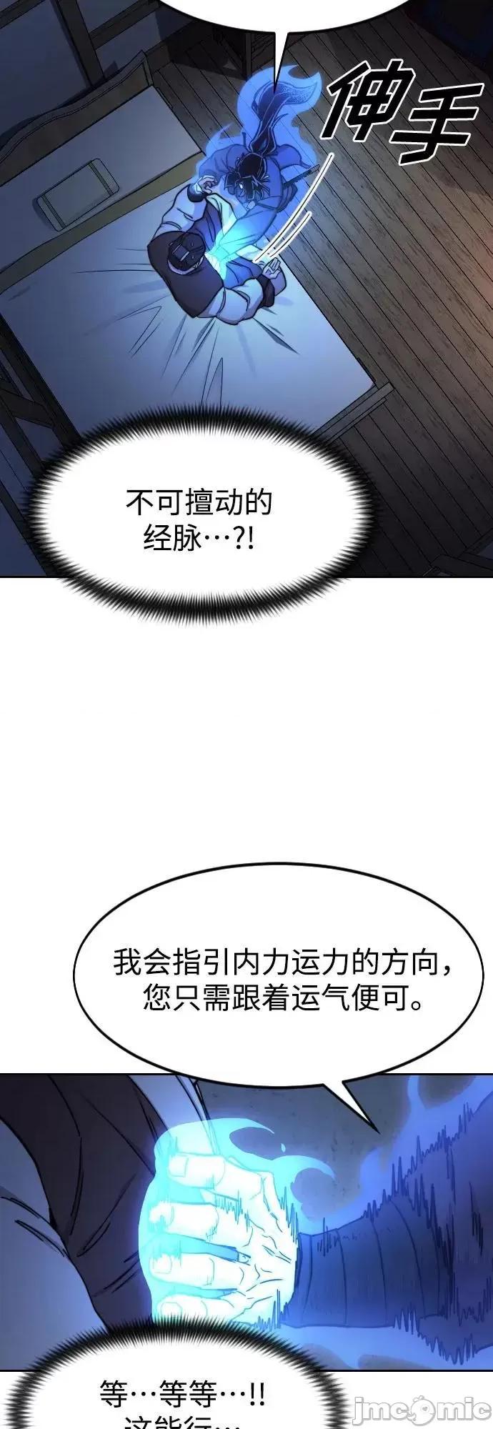 剑尊归来 剑尊归来85 第22页
