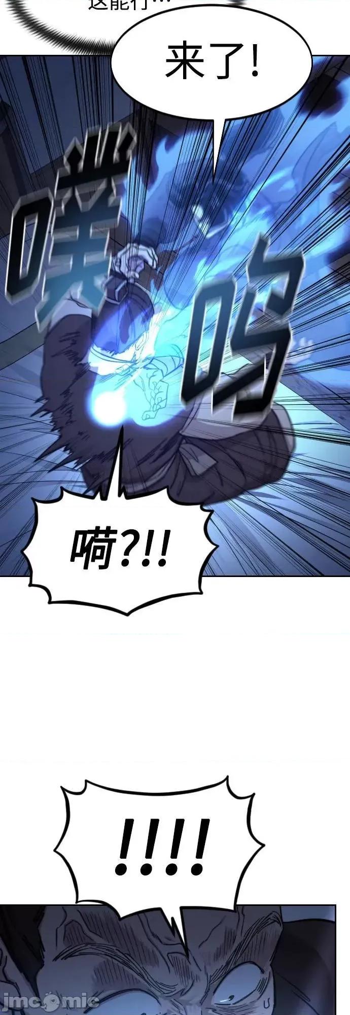 剑尊归来 剑尊归来85 第23页