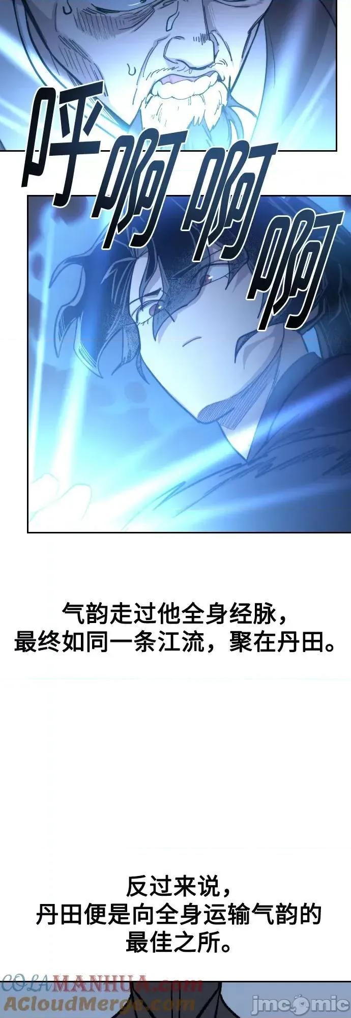 剑尊归来 剑尊归来85 第24页