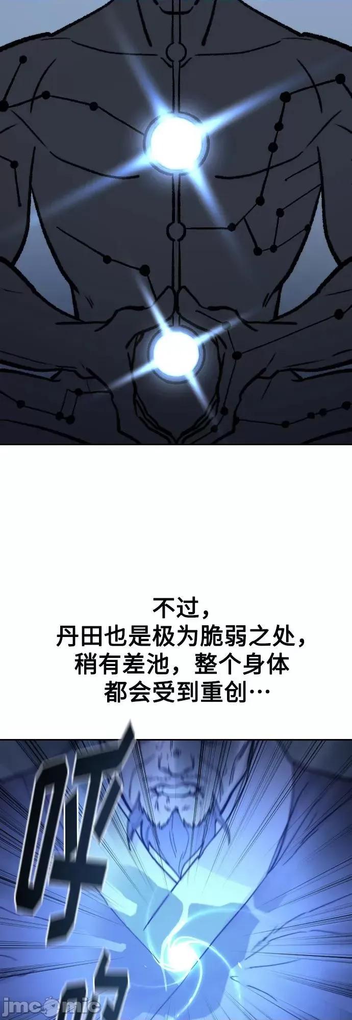 剑尊归来 剑尊归来85 第25页