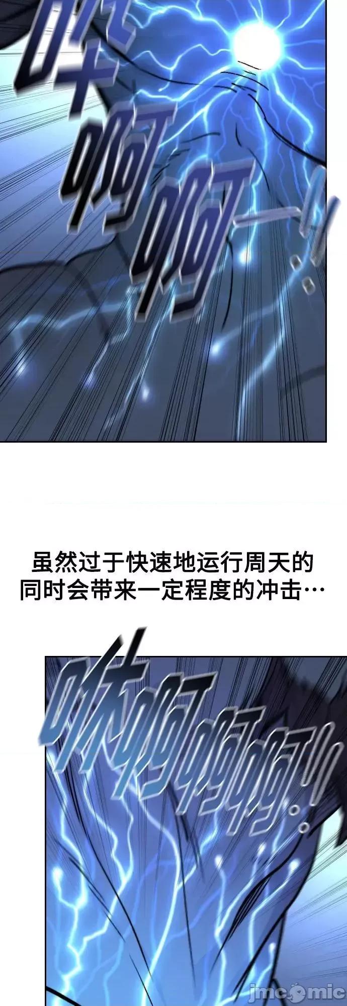 剑尊归来 剑尊归来85 第28页