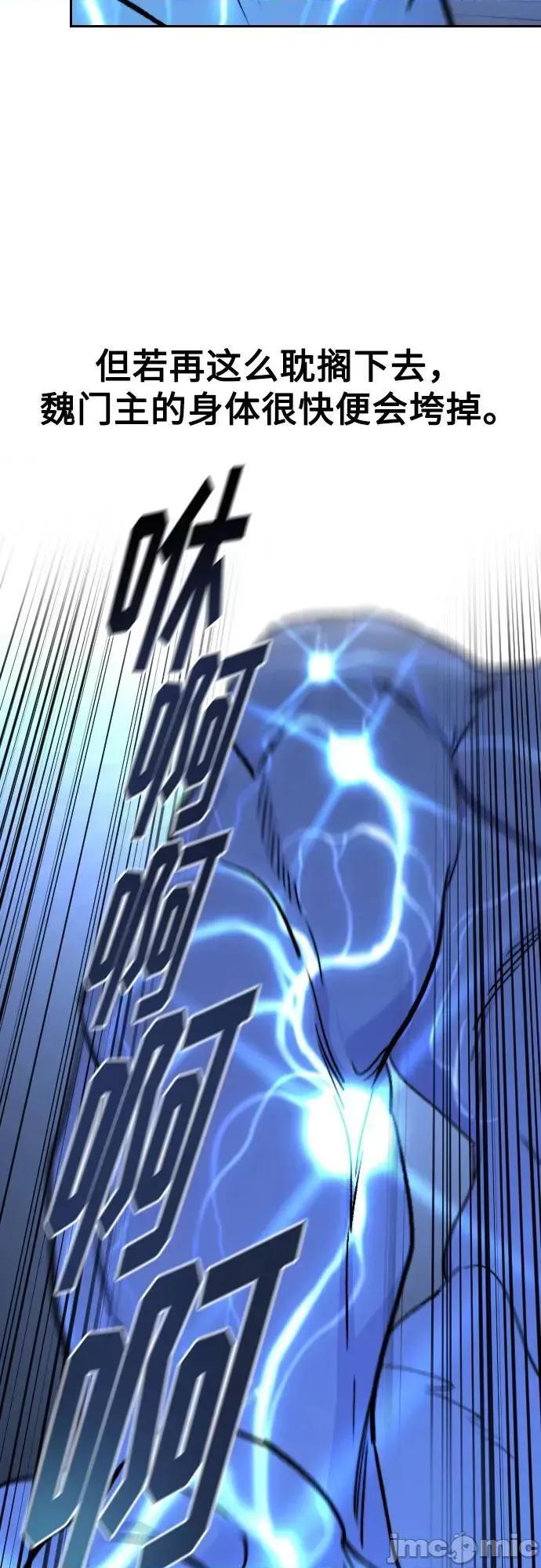 剑尊归来 剑尊归来85 第29页