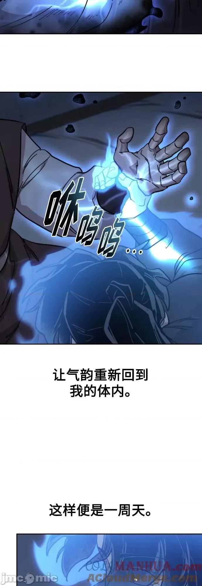 剑尊归来 剑尊归来85 第33页