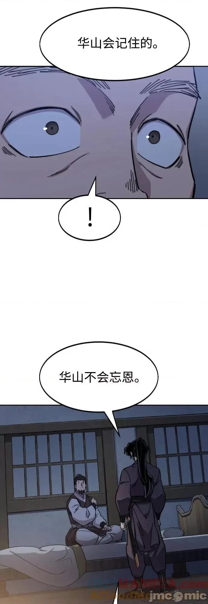 剑尊归来 剑尊归来85 第42页