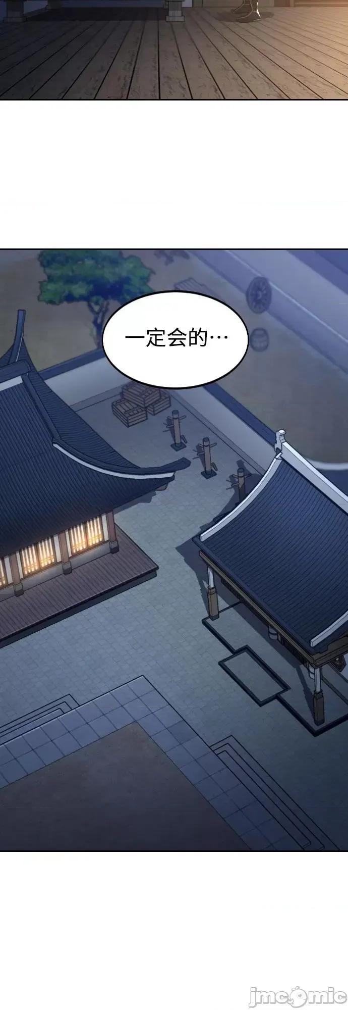 剑尊归来 剑尊归来85 第49页