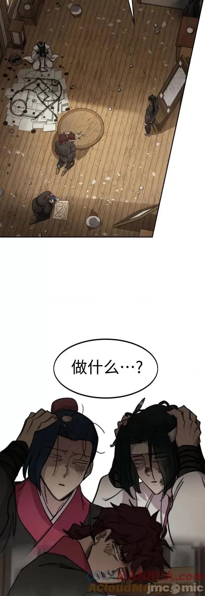 剑尊归来 剑尊归来85 第56页