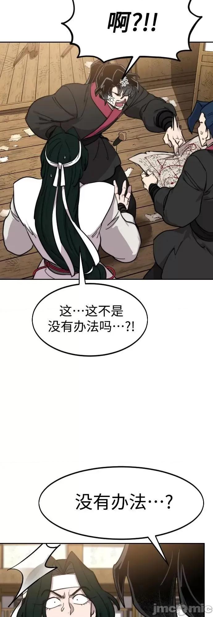 剑尊归来 剑尊归来85 第66页
