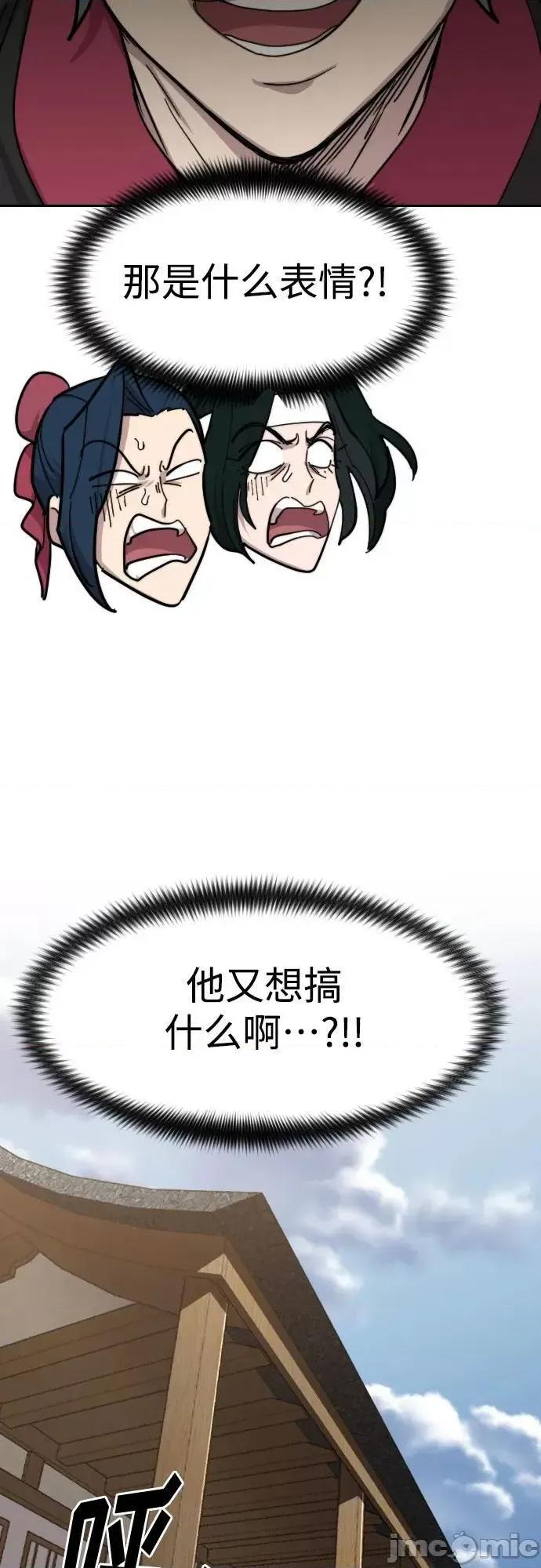 剑尊归来 剑尊归来85 第69页