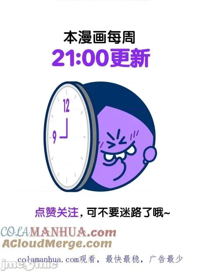 剑尊归来 剑尊归来85 第71页