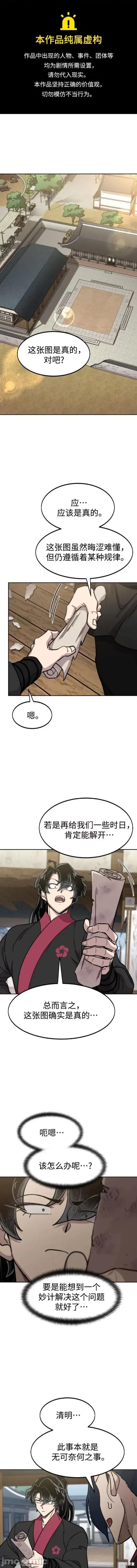 剑尊归来 剑尊归来 86 第1页