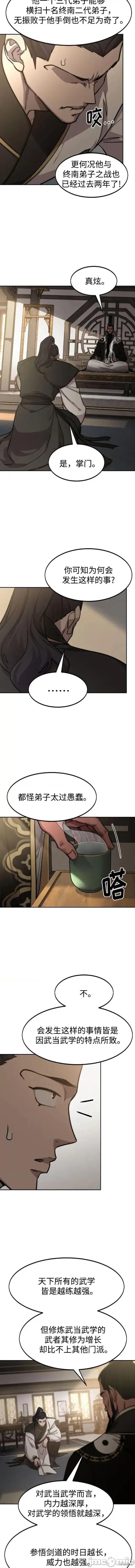 剑尊归来 剑尊归来 86 第9页
