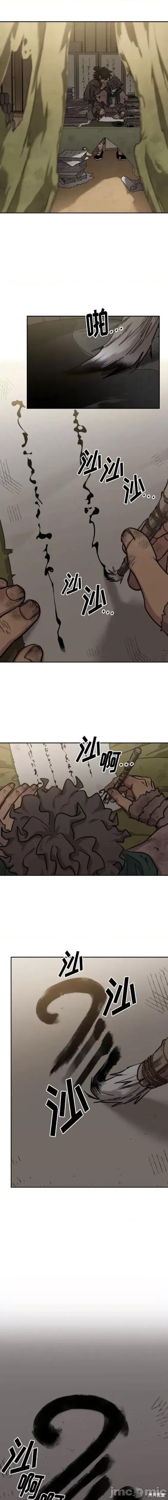 剑尊归来 剑尊归来 86 第19页