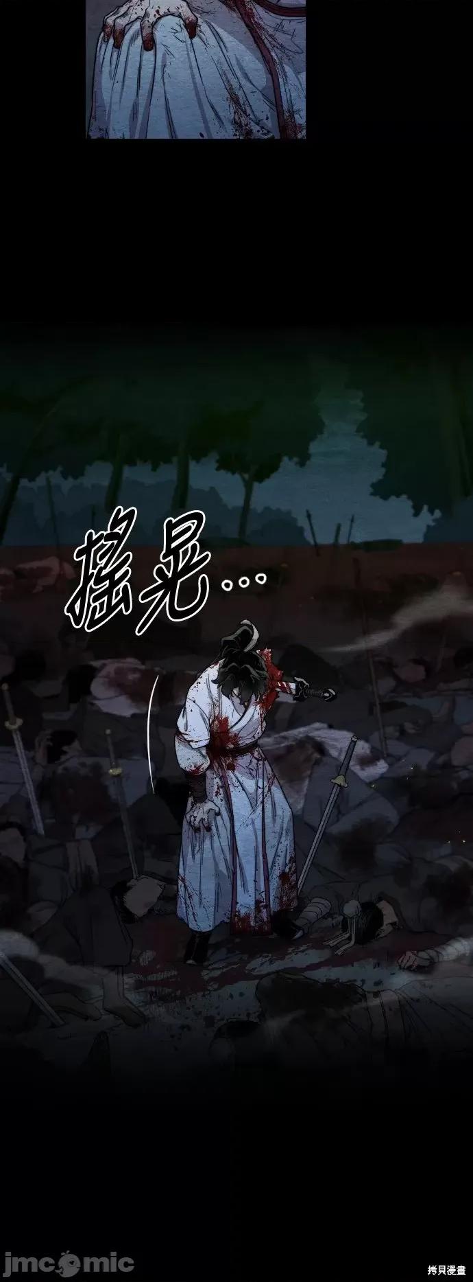 剑尊归来 剑尊归来 第18页