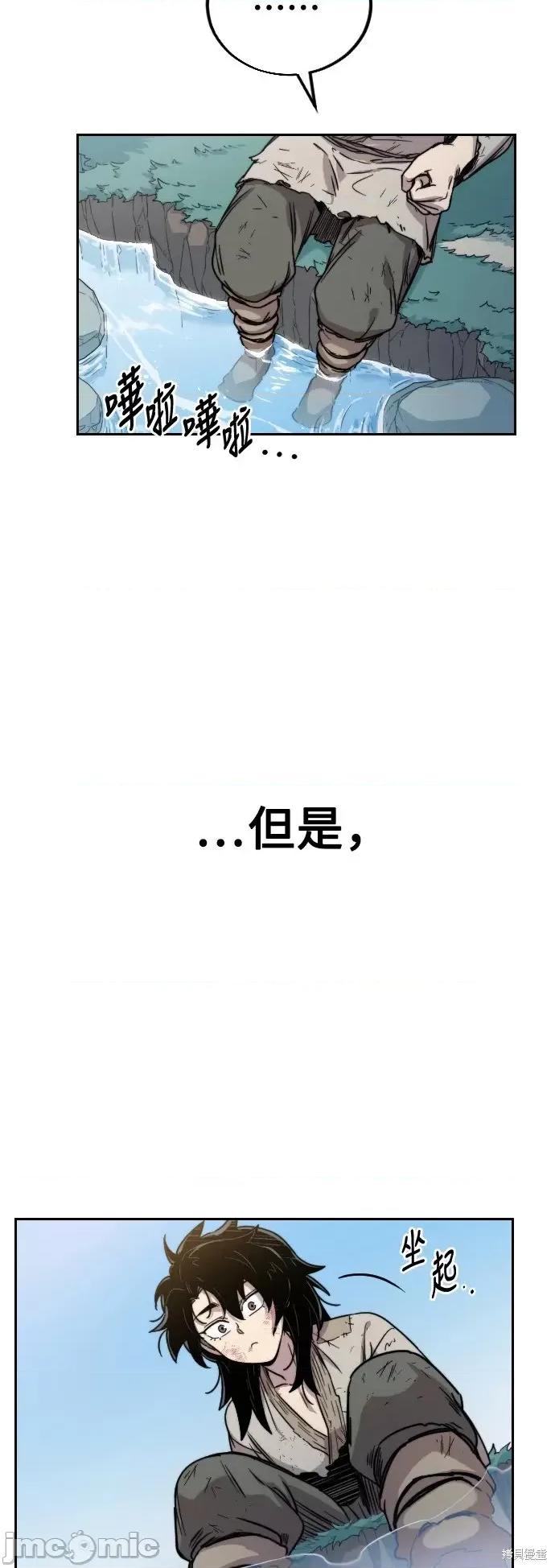 剑尊归来 剑尊归来 第90页