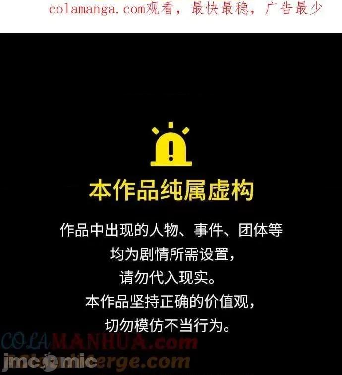 剑尊归来 剑尊归来_第89话 第1页