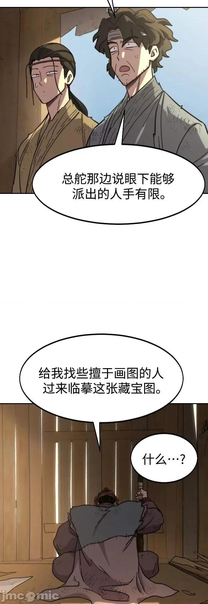 剑尊归来 剑尊归来_第89话 第3页