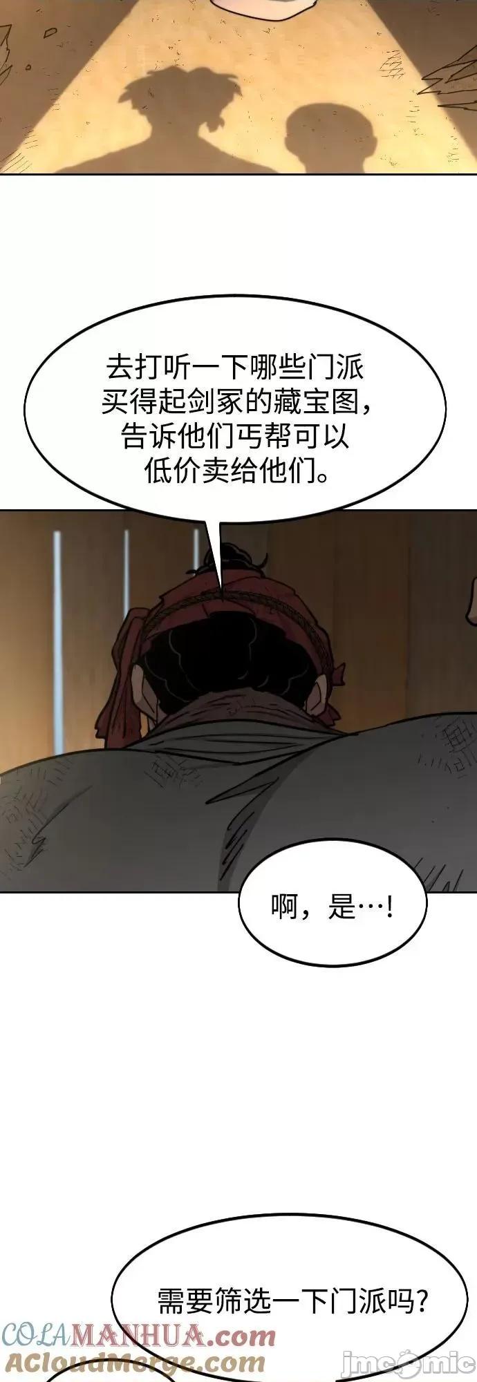剑尊归来 剑尊归来_第89话 第4页