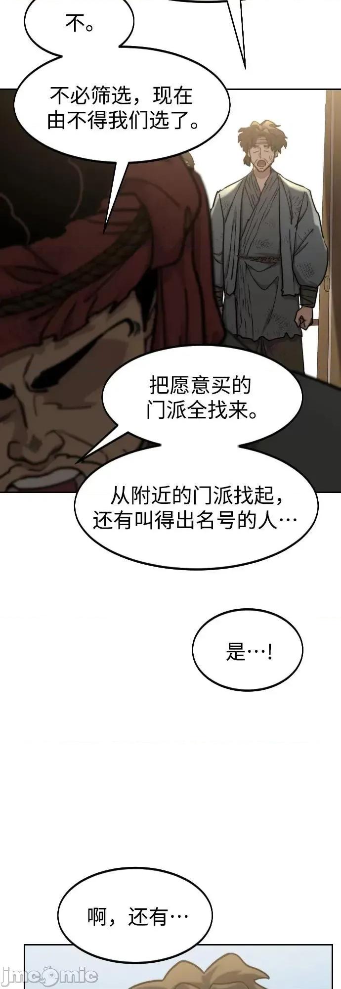 剑尊归来 剑尊归来_第89话 第5页
