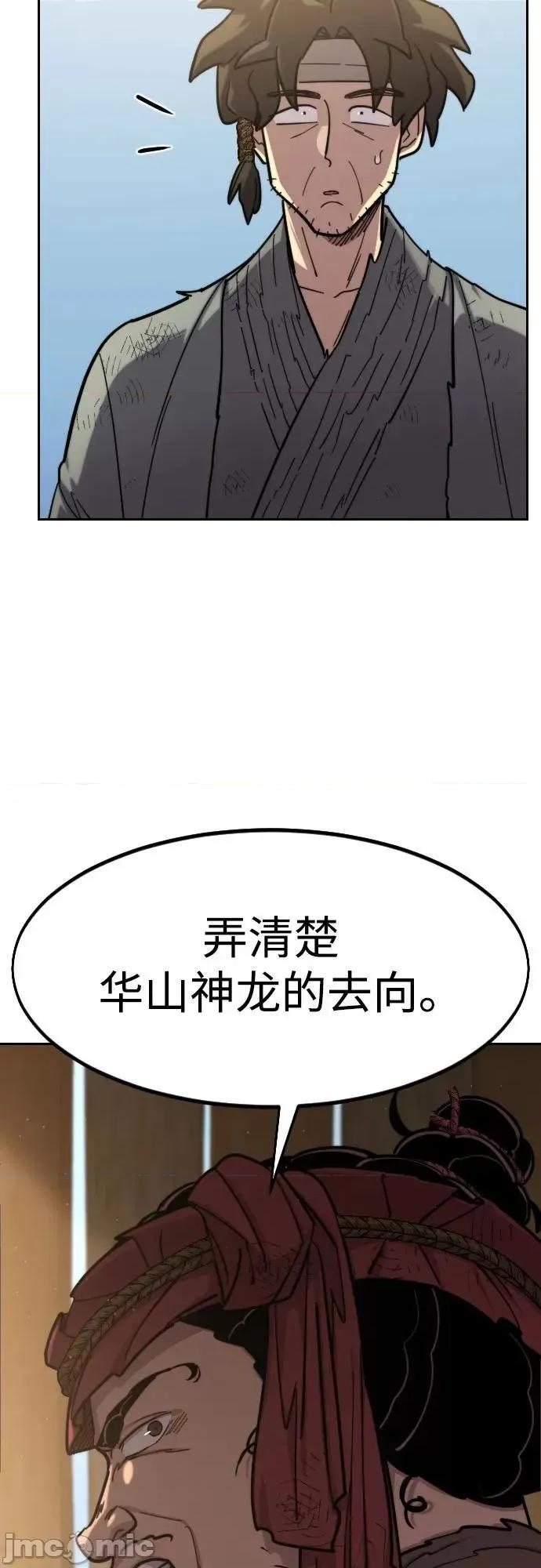 剑尊归来 剑尊归来_第89话 第6页