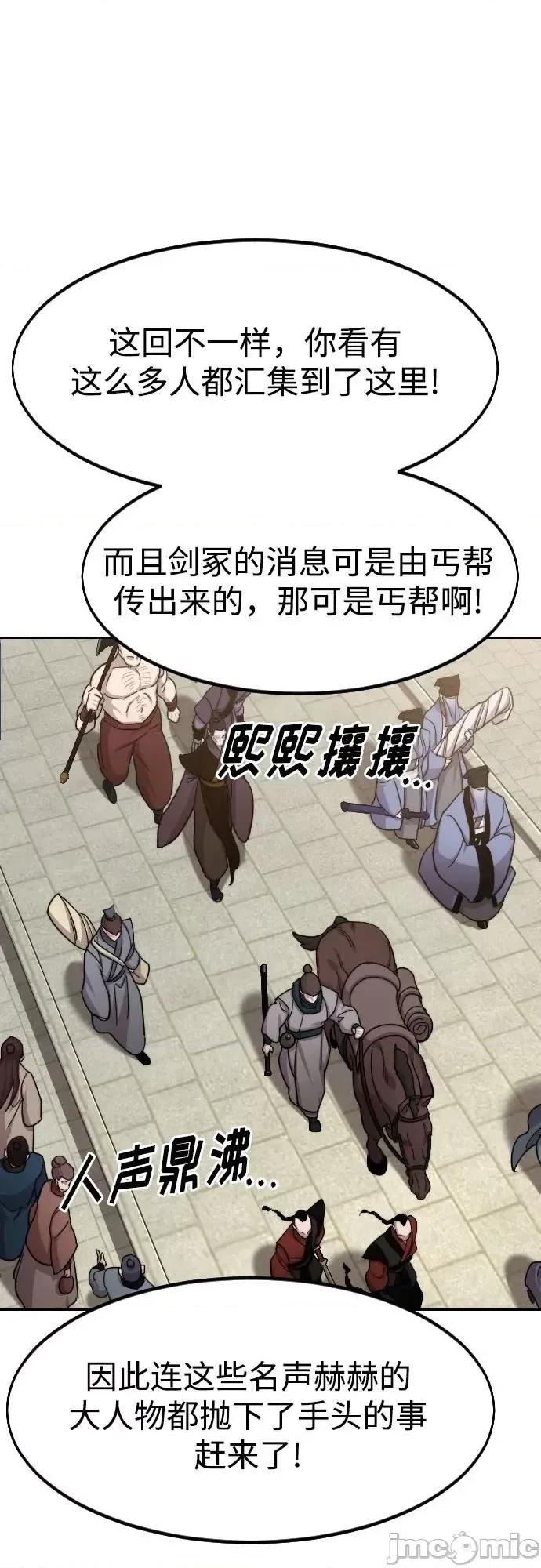 剑尊归来 剑尊归来_第89话 第9页