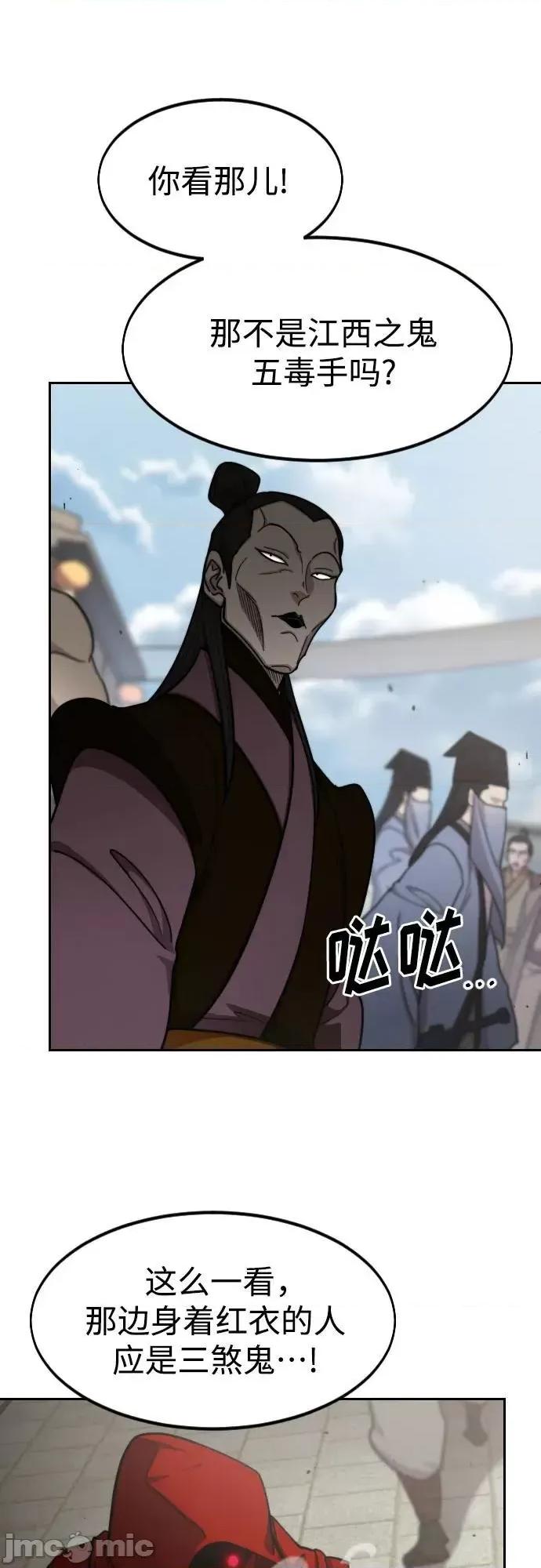 剑尊归来 剑尊归来_第89话 第10页