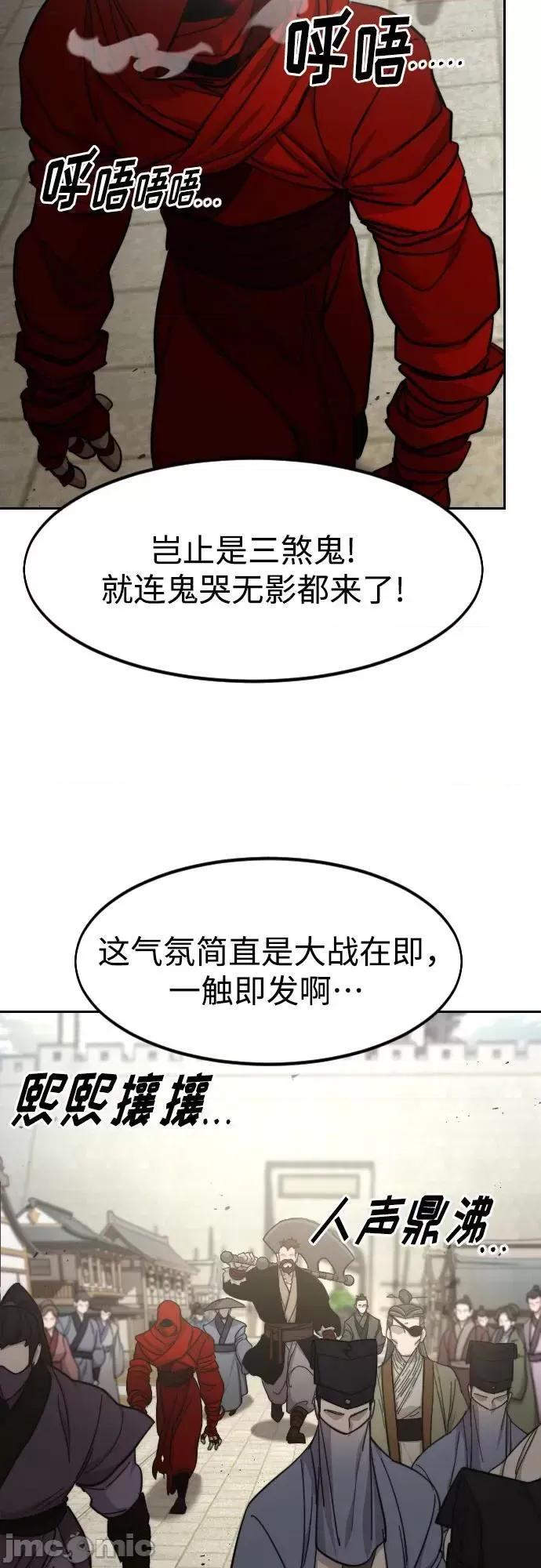 剑尊归来 剑尊归来_第89话 第11页