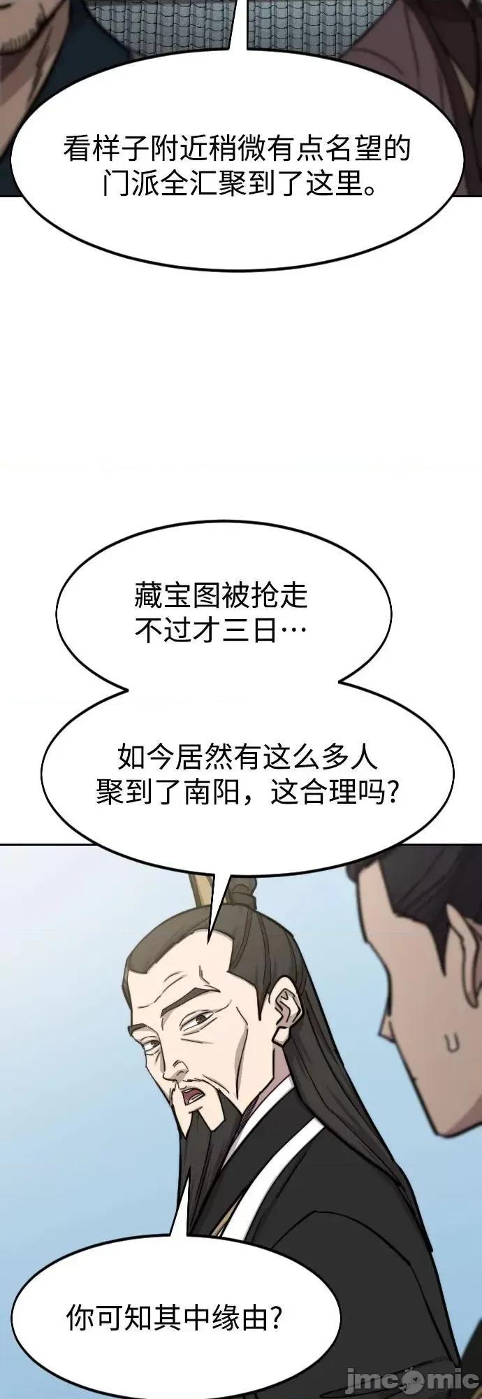 剑尊归来 剑尊归来_第89话 第13页