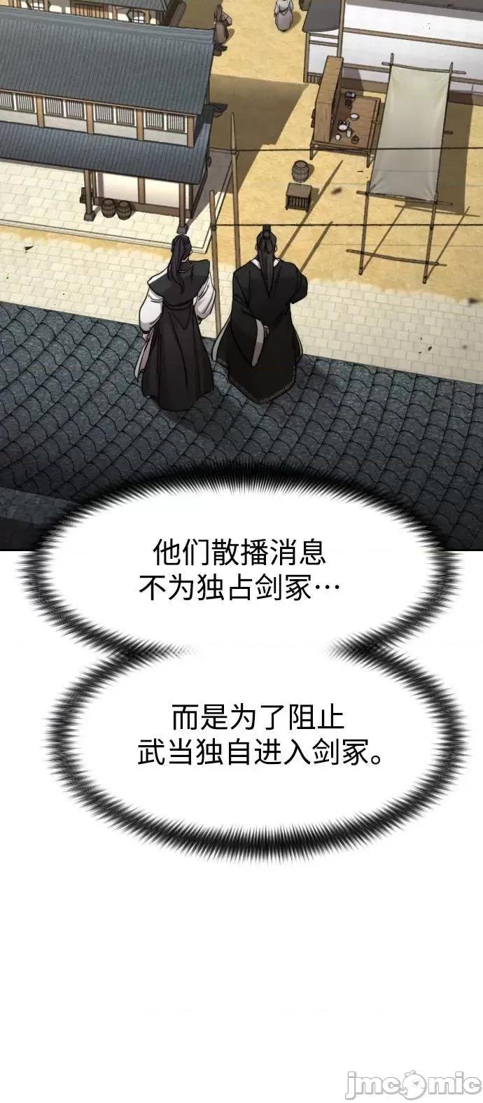 剑尊归来 剑尊归来_第89话 第16页