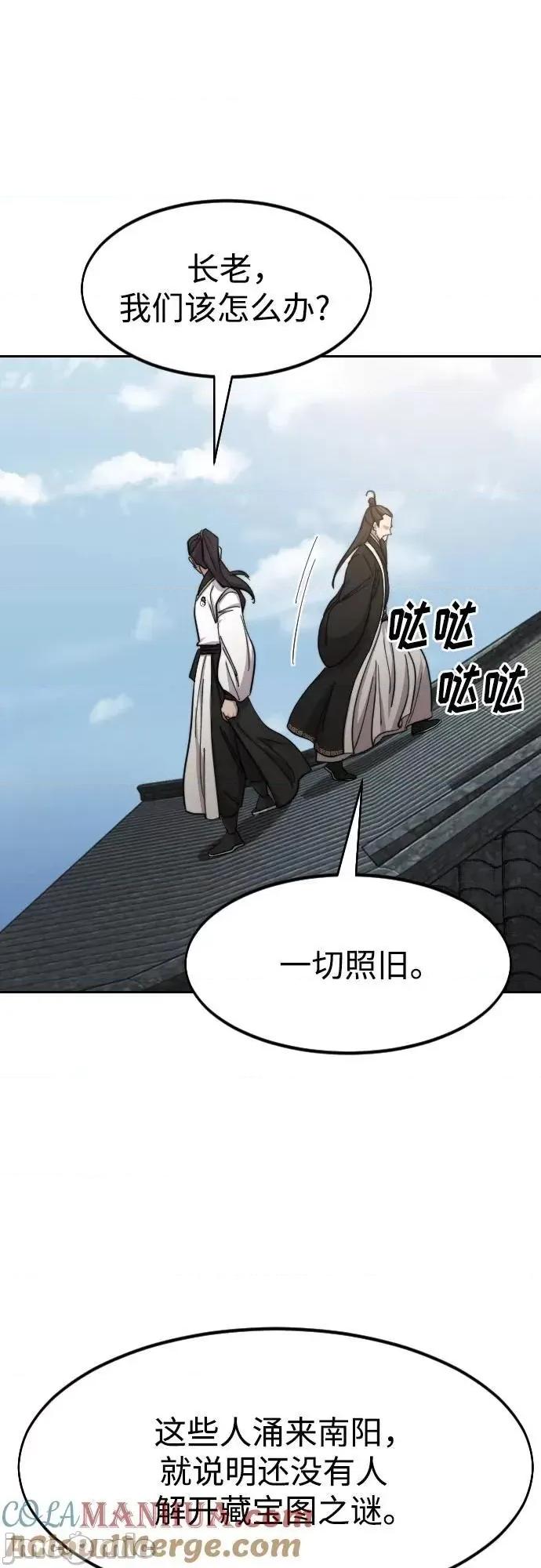 剑尊归来 剑尊归来_第89话 第18页