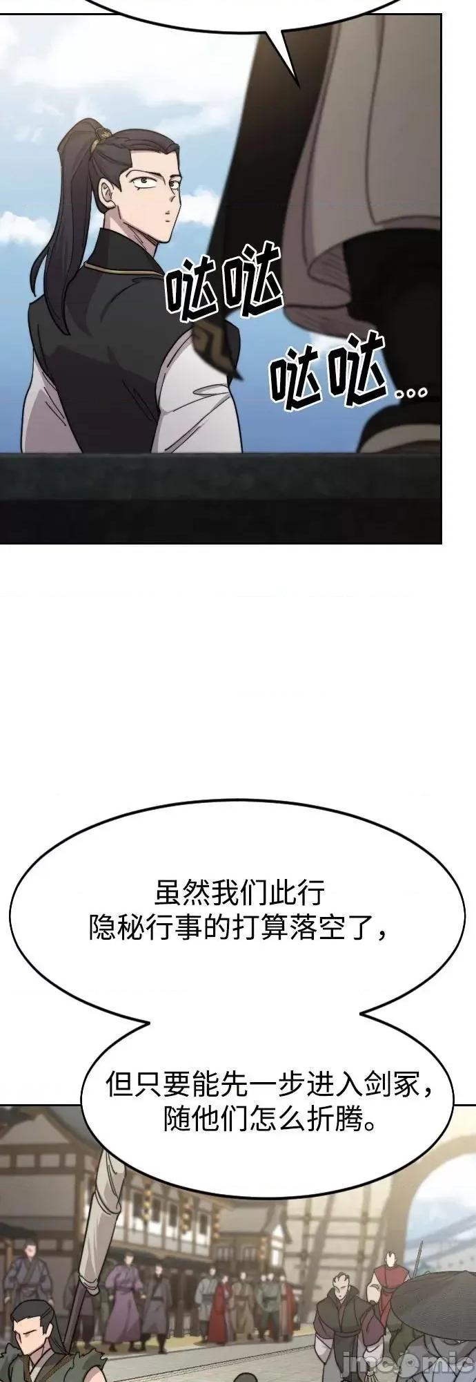 剑尊归来 剑尊归来_第89话 第19页