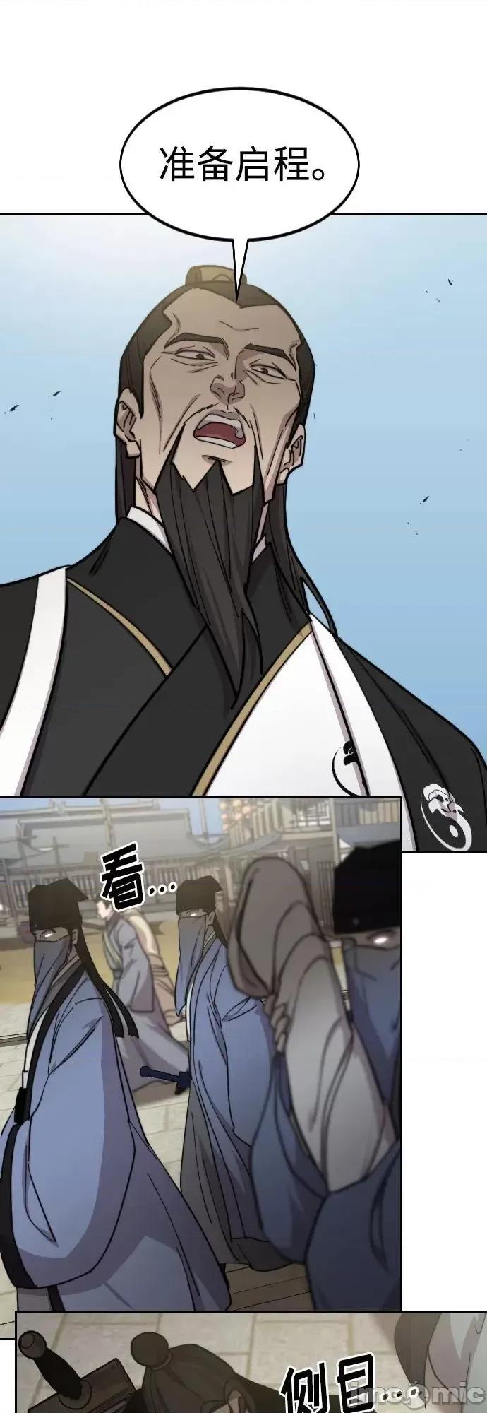 剑尊归来 剑尊归来_第89话 第23页