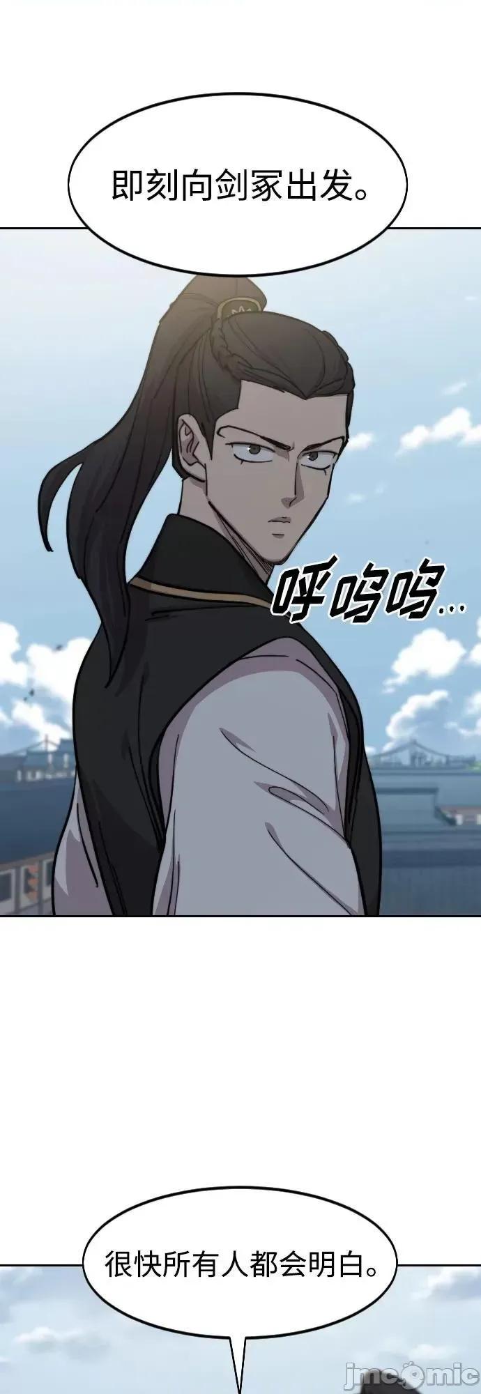 剑尊归来 剑尊归来_第89话 第25页