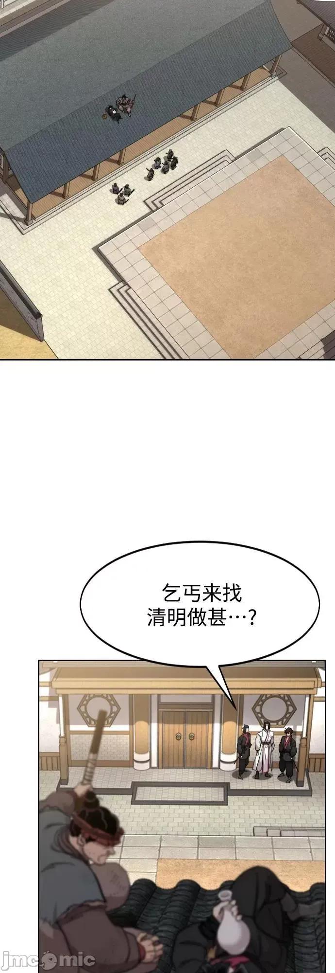 剑尊归来 剑尊归来_第89话 第28页