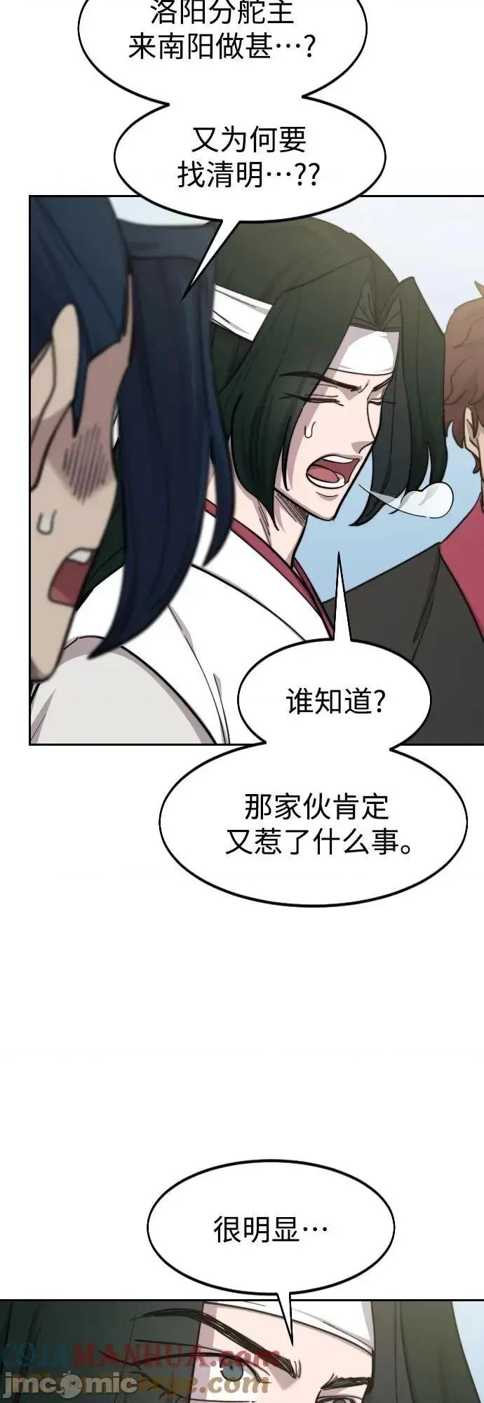 剑尊归来 剑尊归来_第89话 第30页