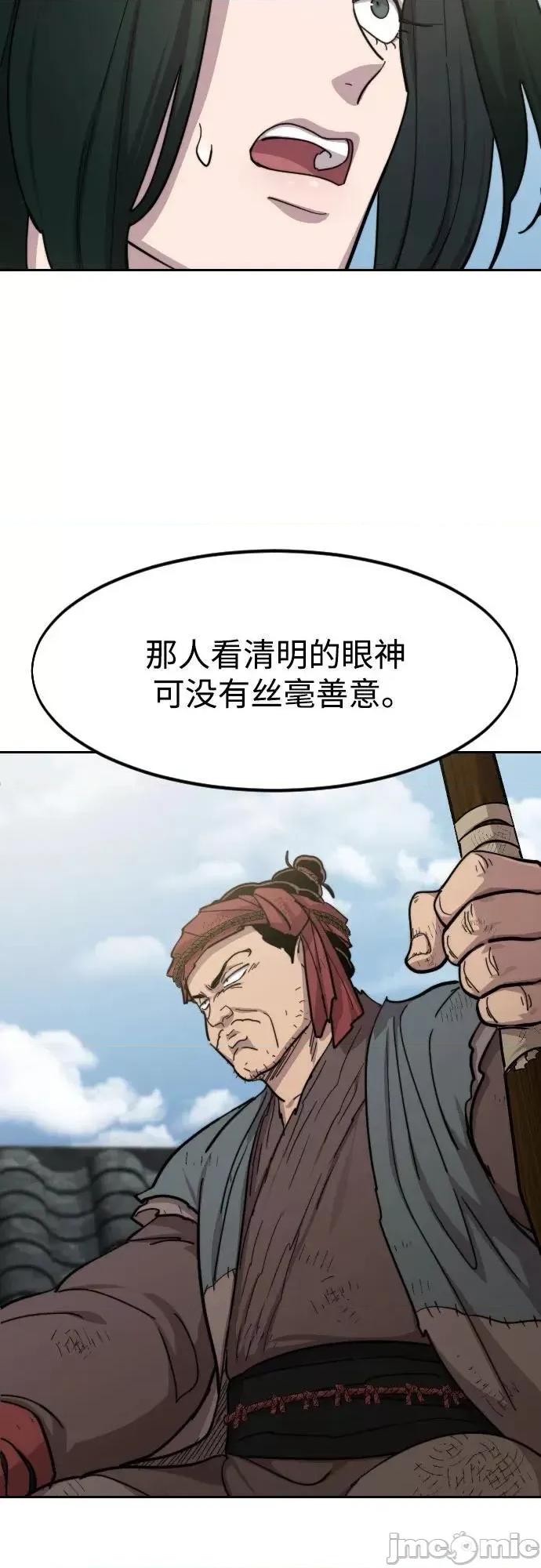 剑尊归来 剑尊归来_第89话 第31页