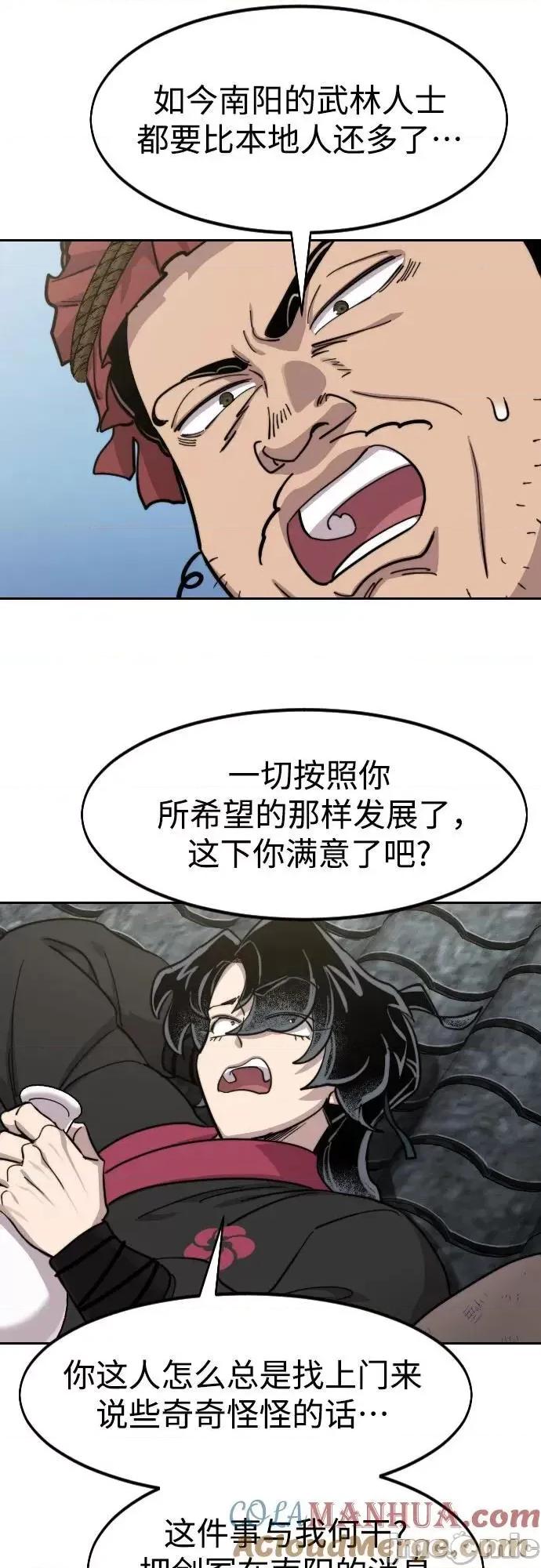 剑尊归来 剑尊归来_第89话 第33页