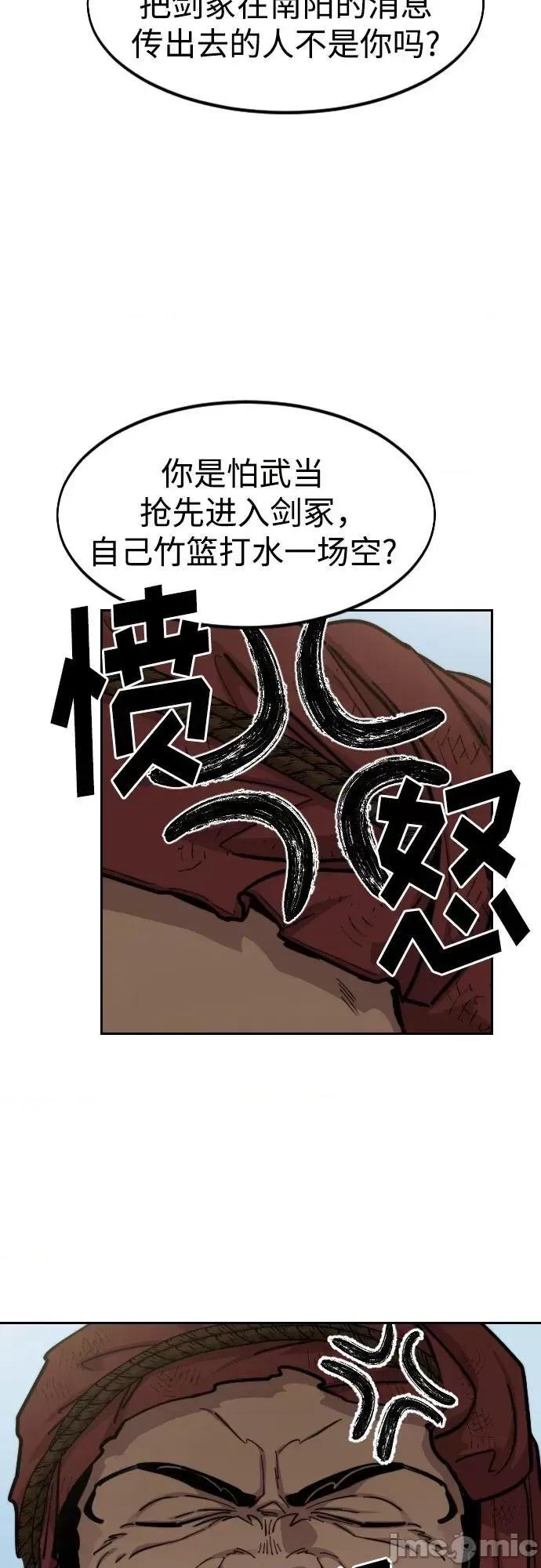 剑尊归来 剑尊归来_第89话 第34页