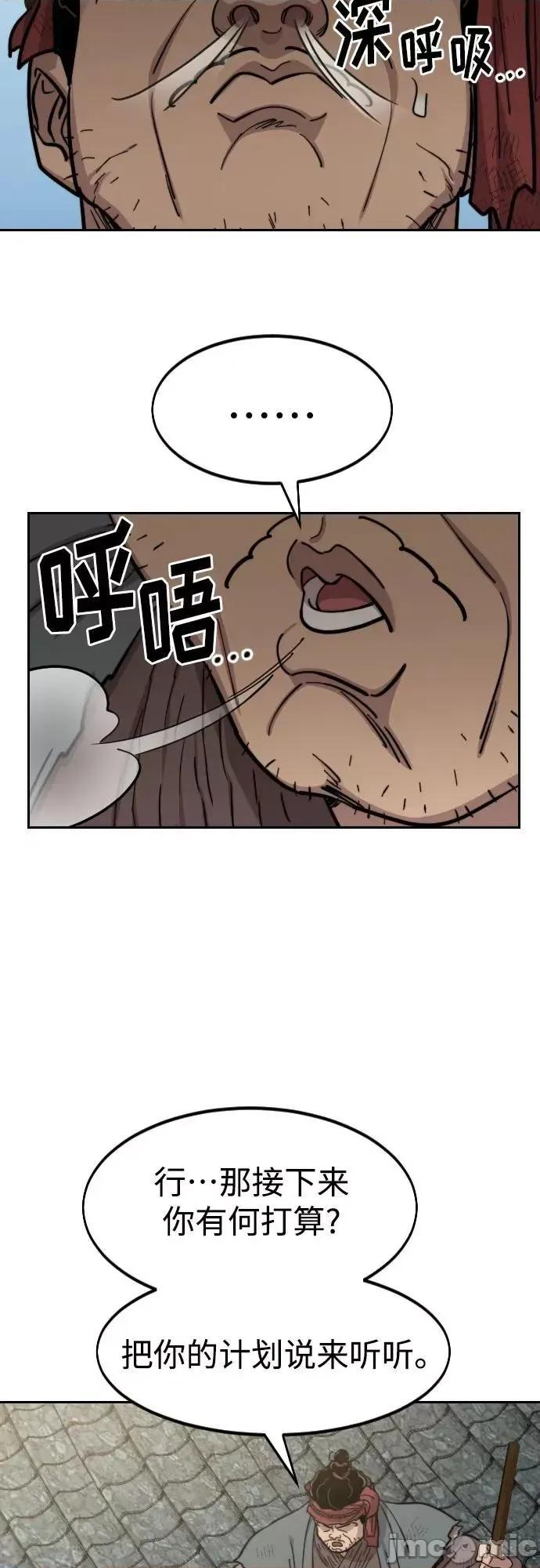 剑尊归来 剑尊归来_第89话 第35页