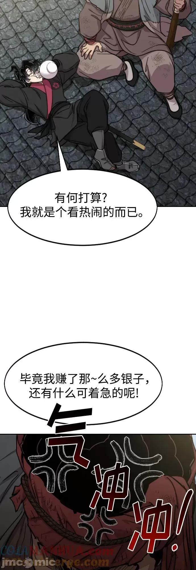 剑尊归来 剑尊归来_第89话 第36页