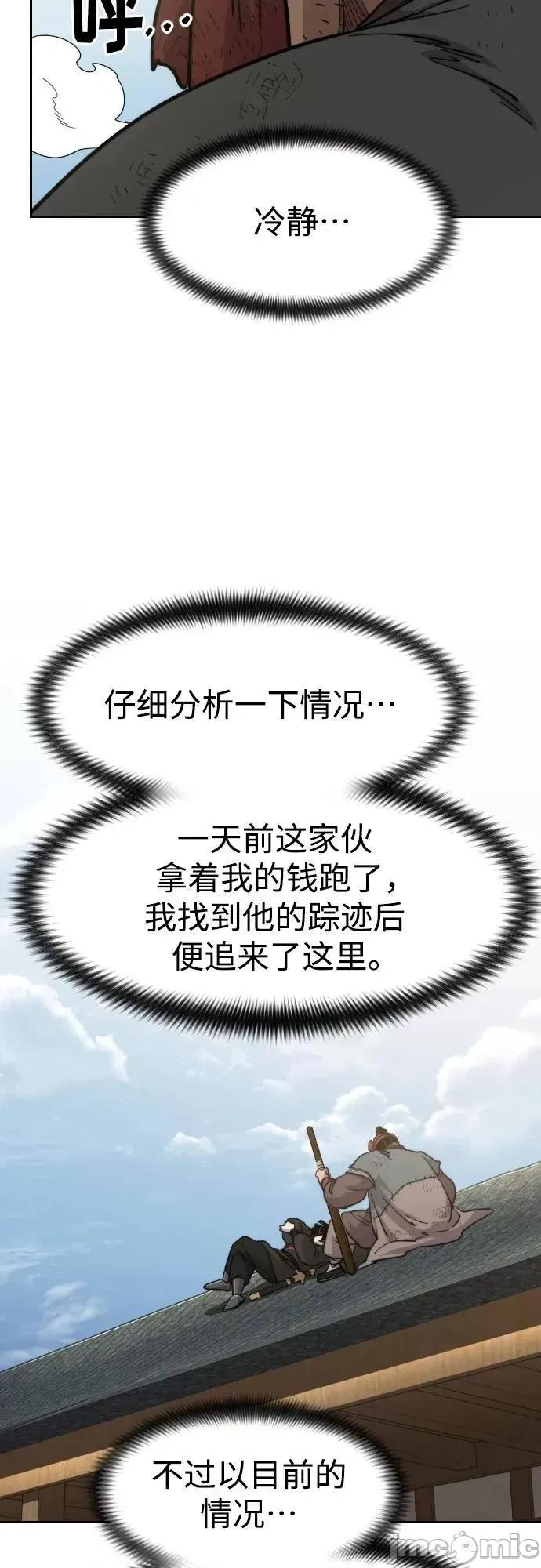 剑尊归来 剑尊归来_第89话 第40页