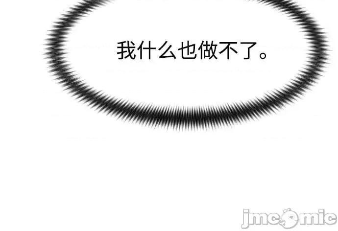 剑尊归来 剑尊归来_第89话 第41页