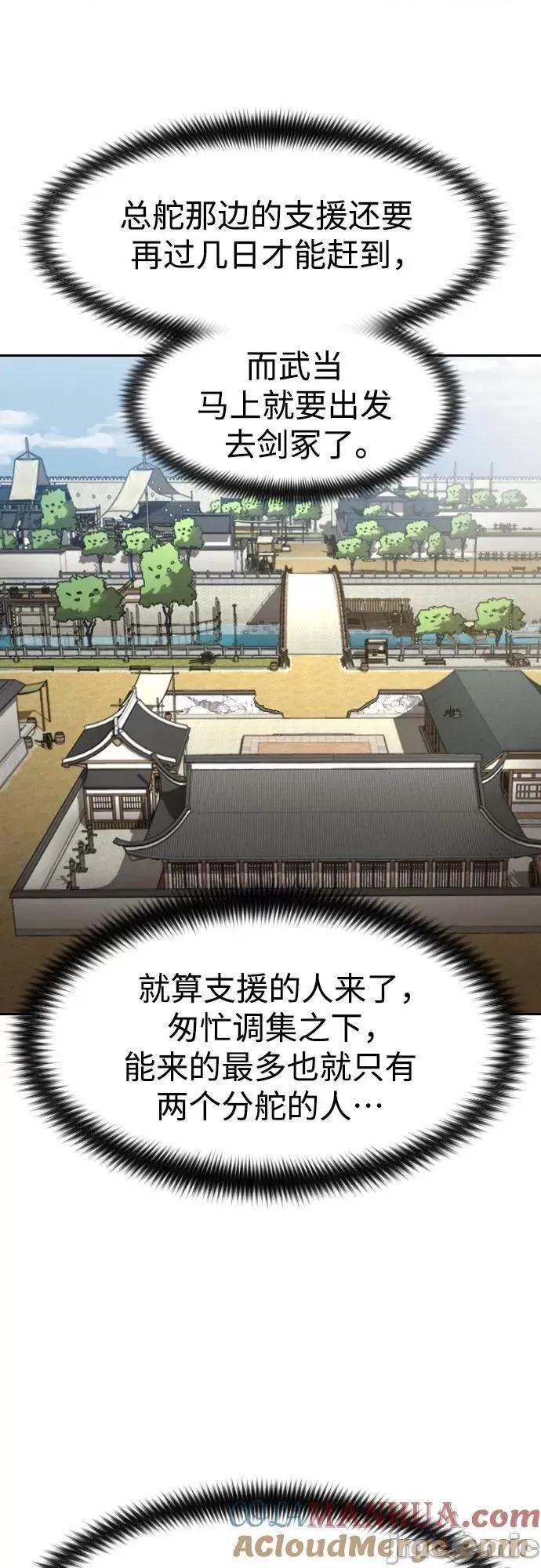 剑尊归来 剑尊归来_第89话 第42页