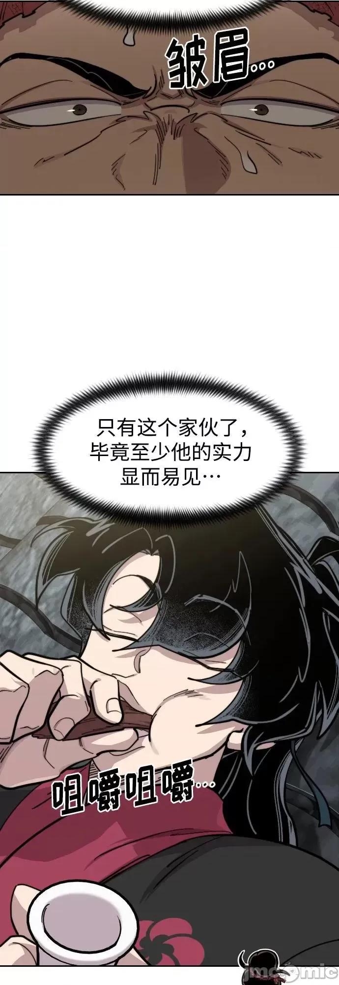剑尊归来 剑尊归来_第89话 第44页