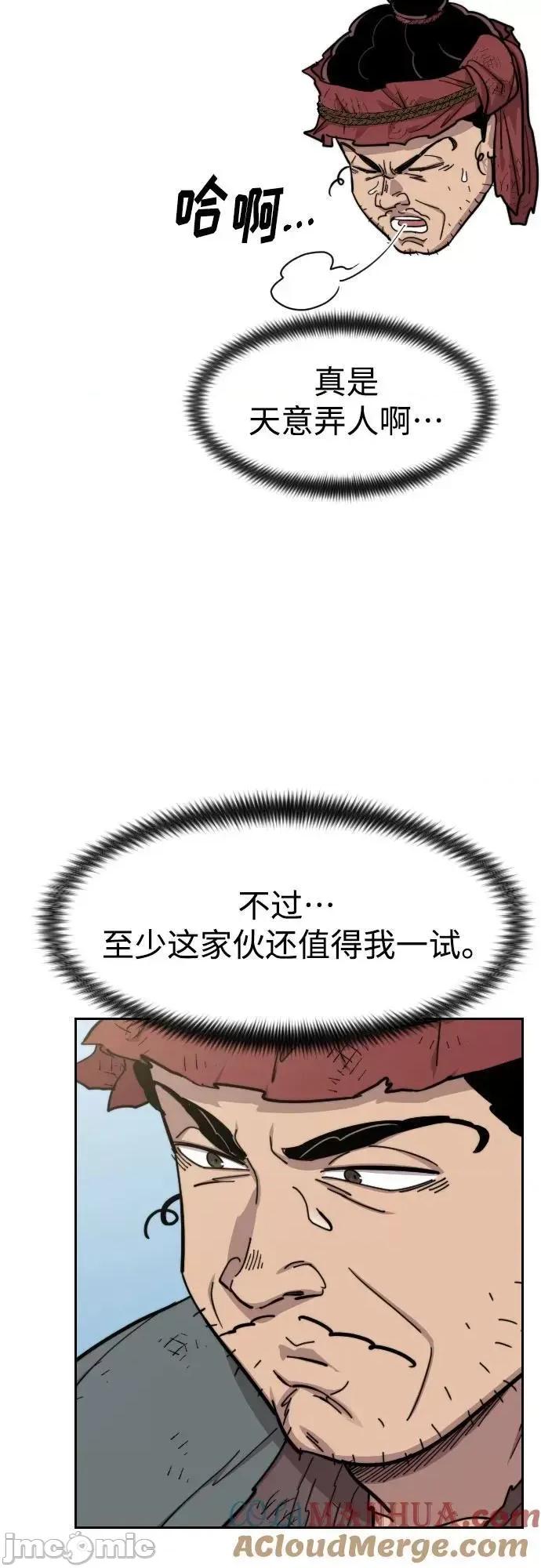剑尊归来 剑尊归来_第89话 第45页